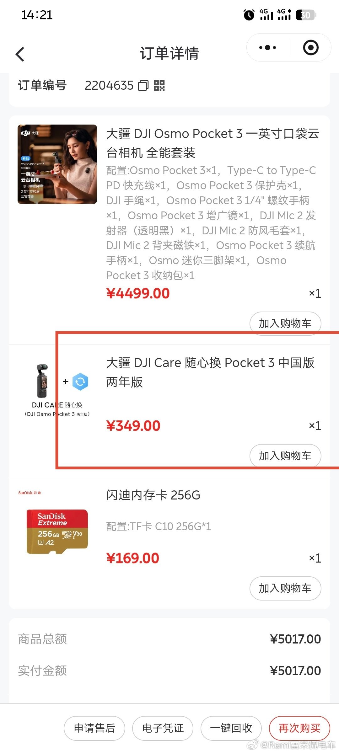 对于BaaS这个逻辑太多人看不懂，又经常会被人误解，被友商KOC用来混淆视听，我