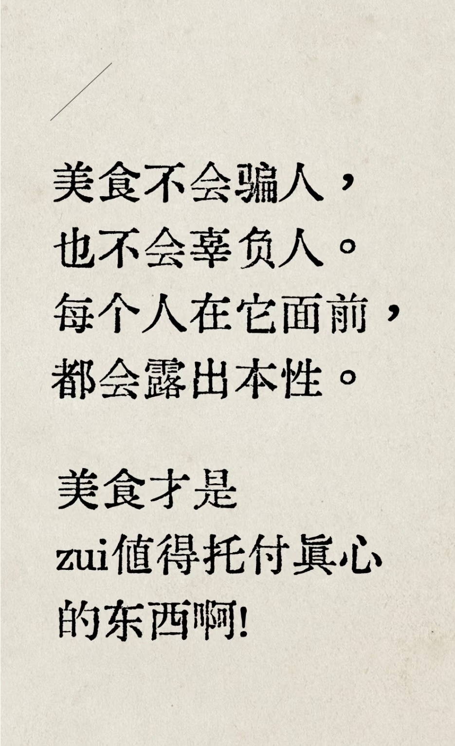 几斤牛肉才出一斤牛肉干 每种食物，后面都藏着生活方式，吃的就是“舌尖先到远方“的