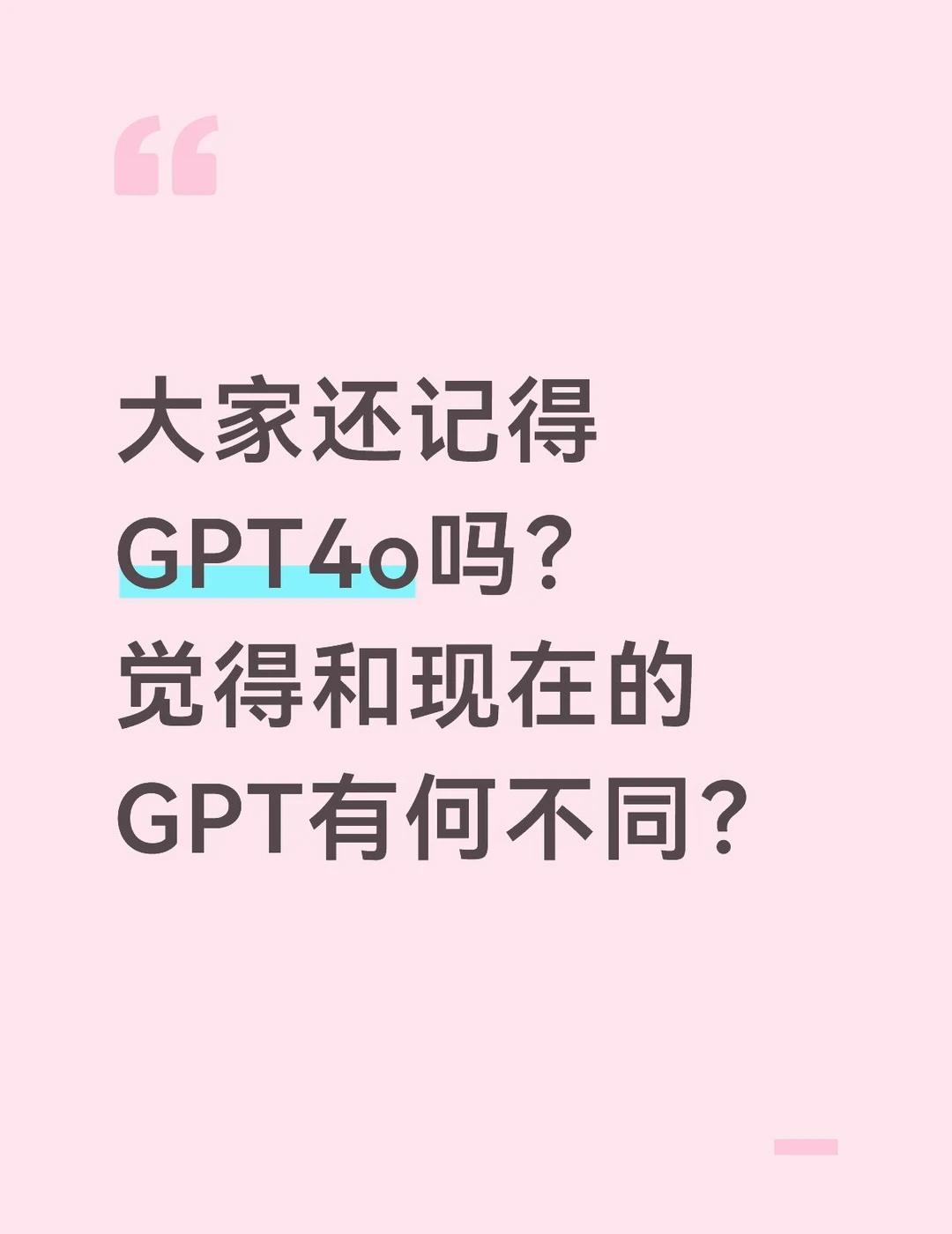 作为一个长期使用gpt的用户，我记得曾经有一年不仅仅是为了工作/学术原因在用gp