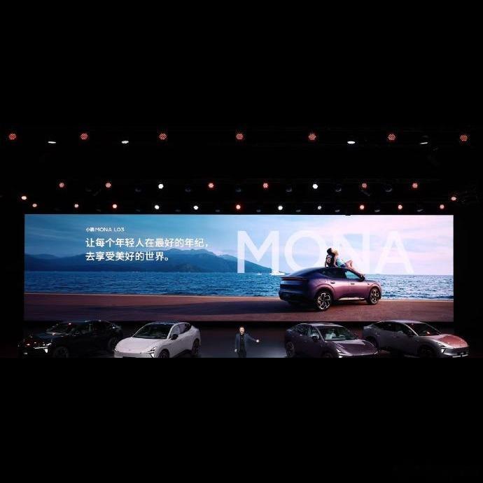 小鹏MONA L03这次定价12.38万起，确实把年轻人的需求摸透了🚗。颜值这