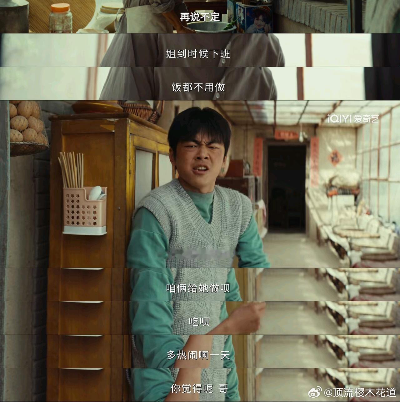 生命树 白菊被收养的白家三姐弟是真好啊，白及虽然经常挨打，但是姐姐有事他是真上，