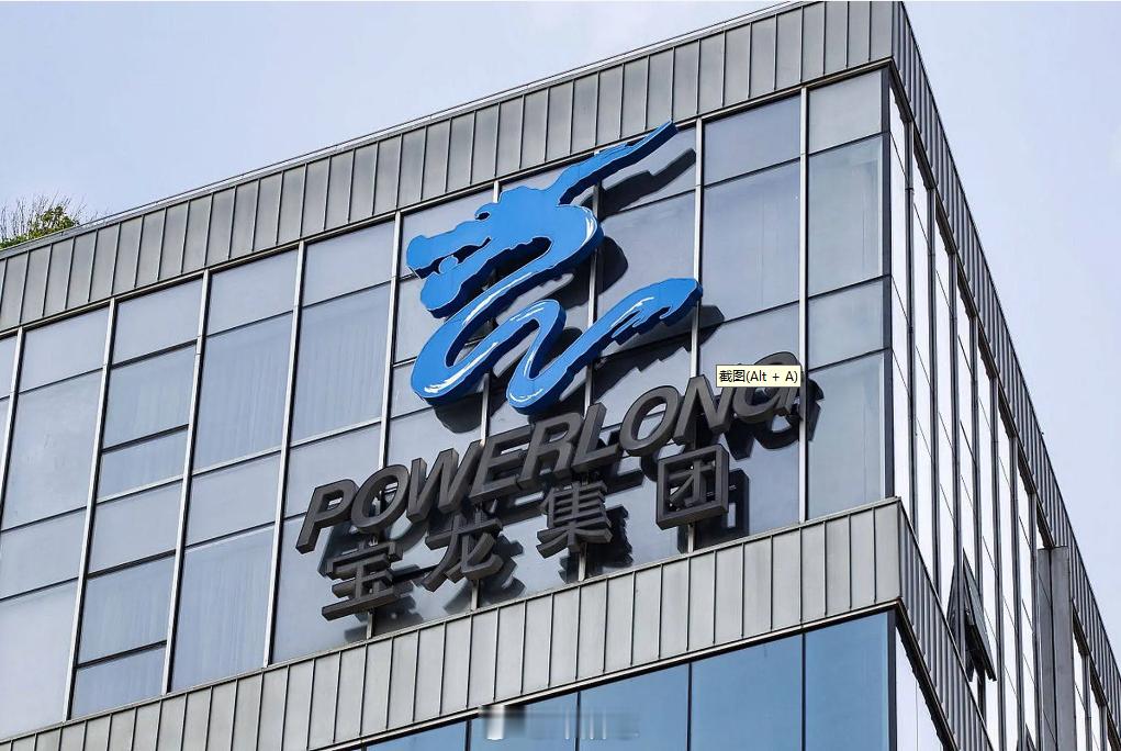 【宝龙地产境外债重组获批，拟出售宝龙商业 1.61 亿股】5 月 15 日宝龙地