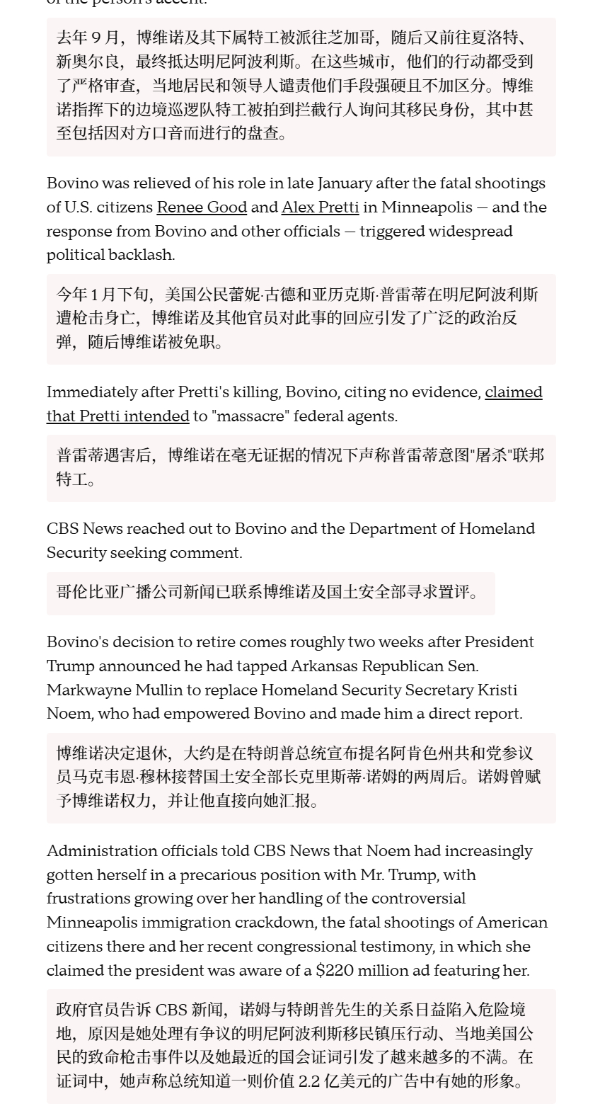 🔻哥伦比亚广播公司：格雷格·博维诺将于本月底从美国联邦政府退休。🔻对于这位在