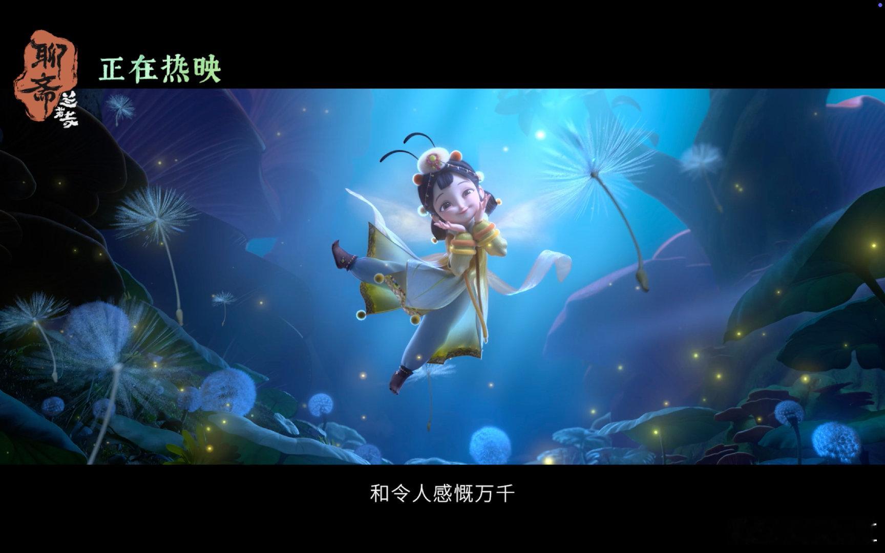 追光动画大作坊下料就是猛啊 全年龄段盛宴实锤！莲花公主萌化人心，民国小倩新意十足