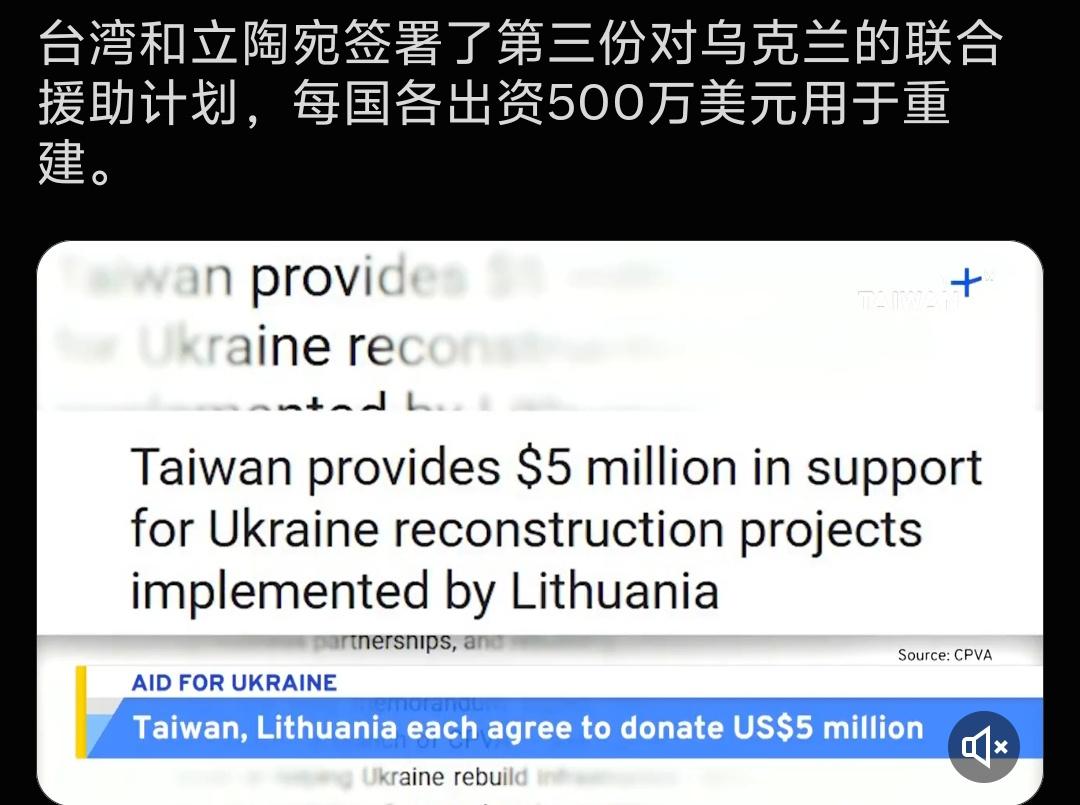 立陶宛，一而再再而三触碰我们的底线。
 
现在居然和我国台湾地区搞出第三份对乌克