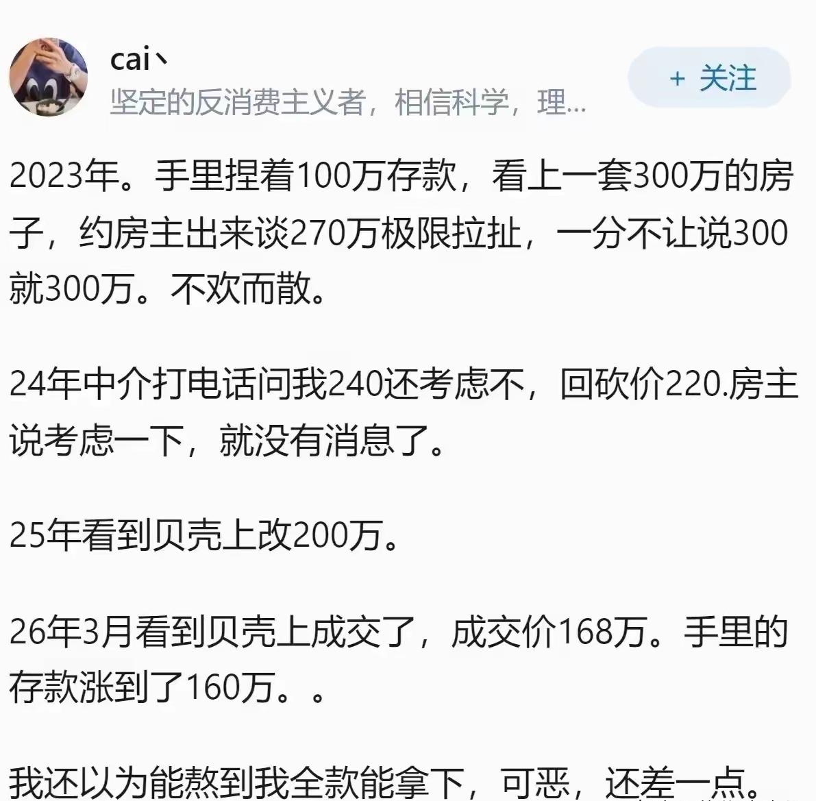 就这趋势，再等等，一定能等到全款拿下那一天。