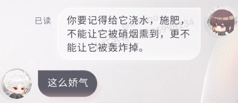 秦彻 呃呃围裙才是重点吧，有些人你不要偷偷藏不住了，“娇气”“ 金贵 ”“难伺候