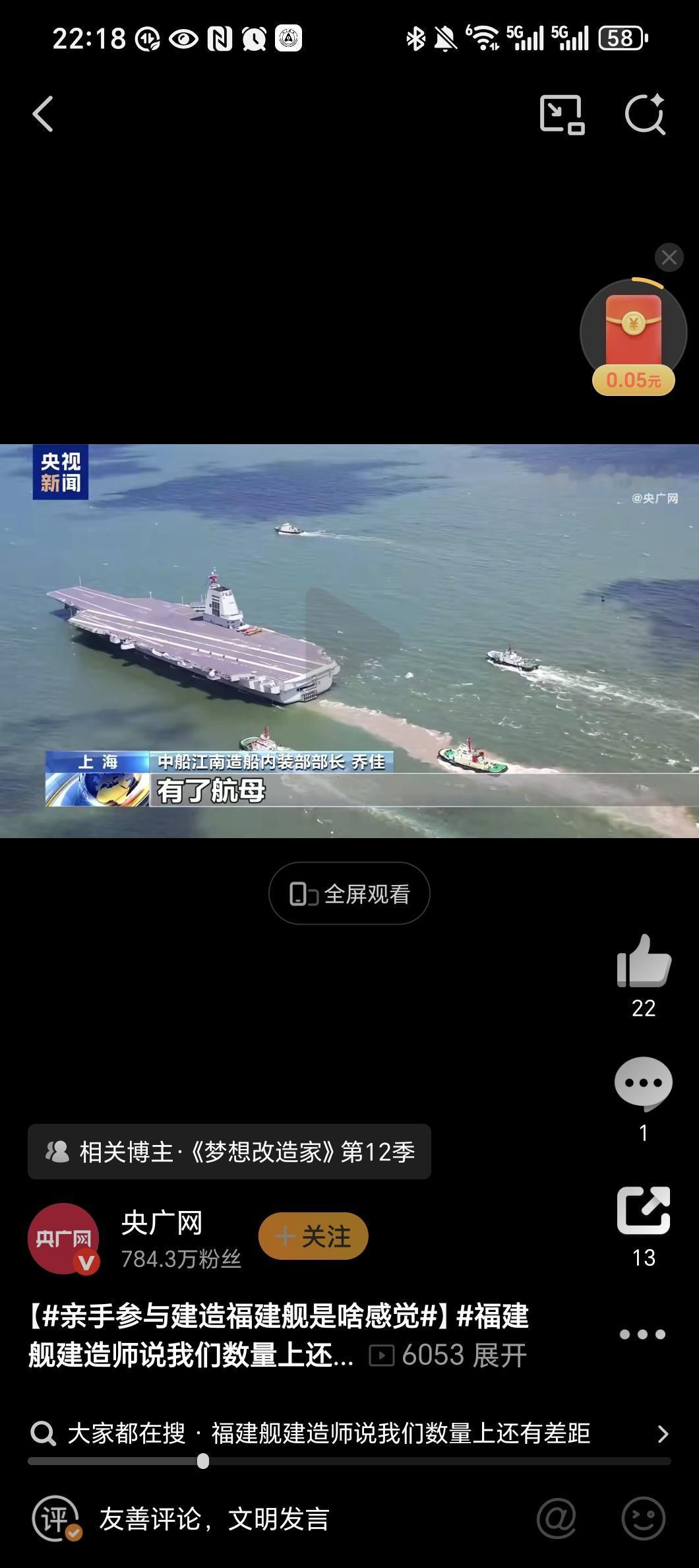 央视采访江南造船厂参与建造福建舰的内装部部长乔佳，乔佳说福建采用的是常规动力电磁