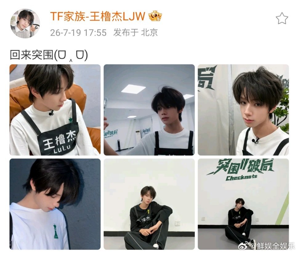 王橹杰很不开心回来突围王橹杰运动会结束就回来突围了王橹杰回来突围状态王橹杰突围现