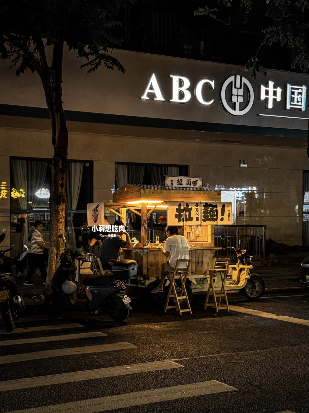 （增城）宵夜吃街边拉面🍜
