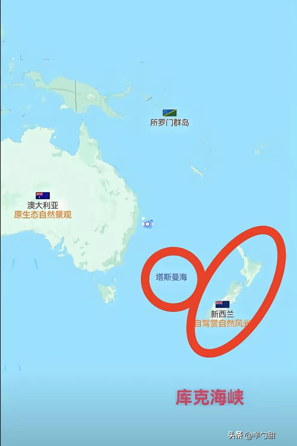 两个新闻一起看：新西兰军舰通过台海，中国海军在新西兰附近实弹演习。演习地点看图中