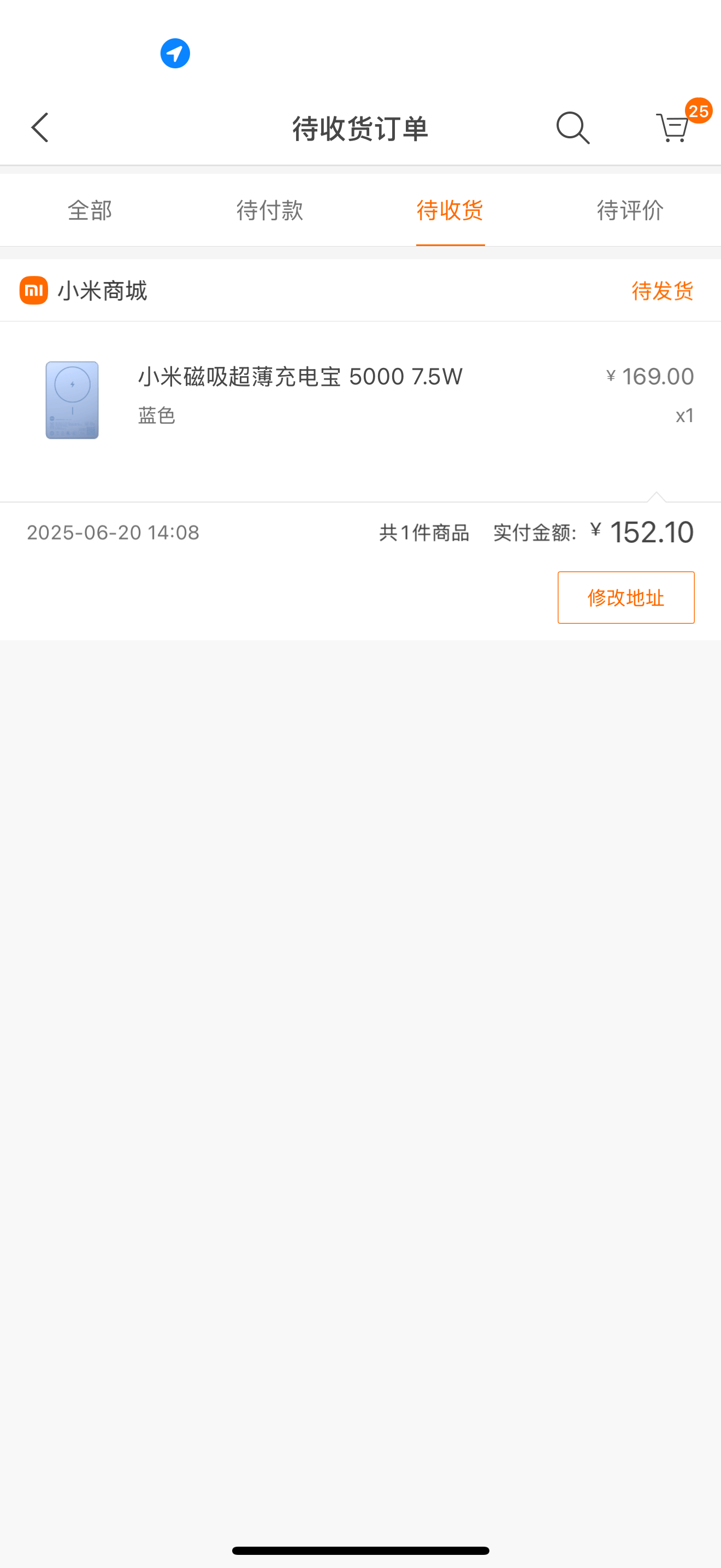 小米又出了新的磁吸充电宝啊，主打轻薄，我先买了，体验两天拍组图赏后抽掉，不嫌弃吧