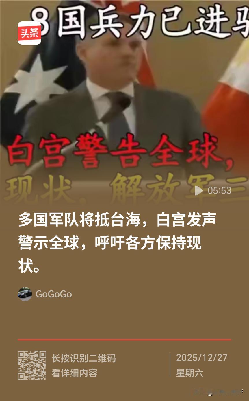 不要说多国军舰来台海，即使当年的联合国军来，我们照样打败他们！如作者所说，大多数