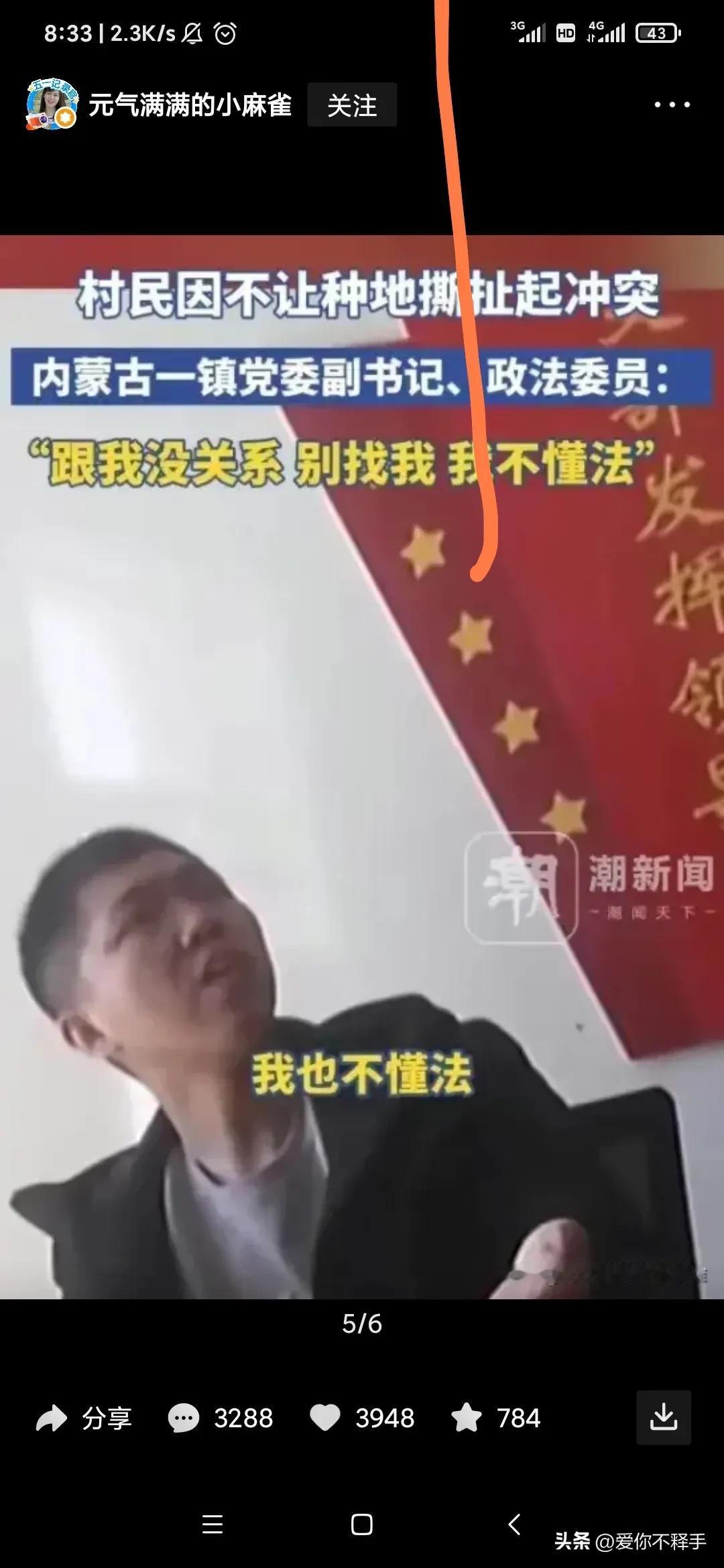 他叫纪云浩!
他不是不懂法，他是权大于法!
身为一个镇党委副书记、政法委员的国家