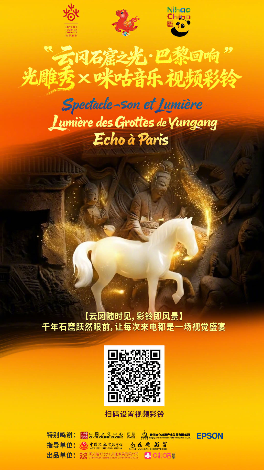 #AI中国年国风贺新春##AI中国年国风贺新春# 新春送福，千年“福”铃上线！由