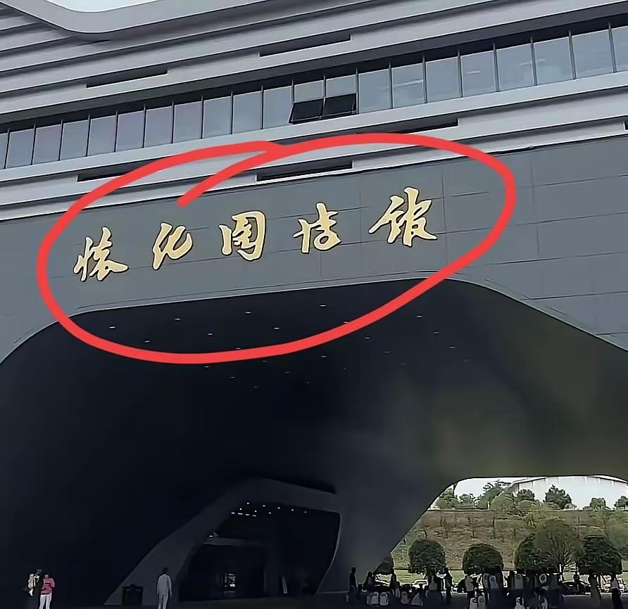 问了30多个人了，没一个人能看懂这几个字，懵圈了！我就不信了！我敢说，能看懂的，