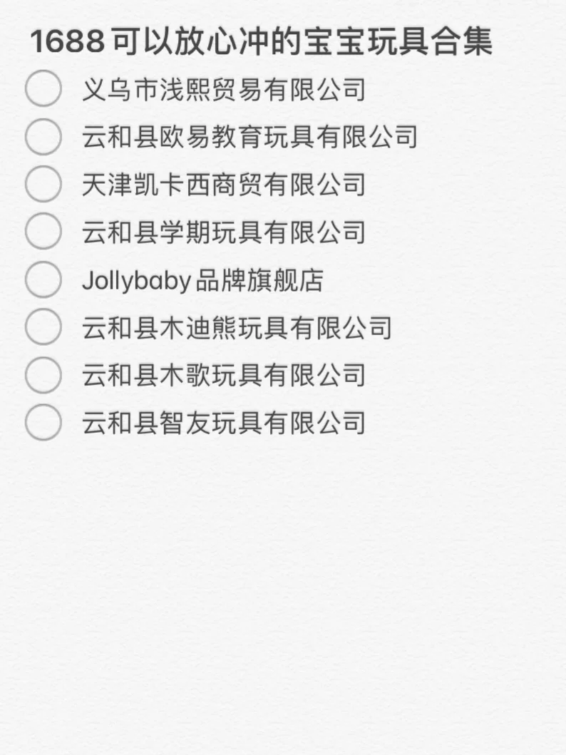 当妈三年，买玩具从来没有失手过