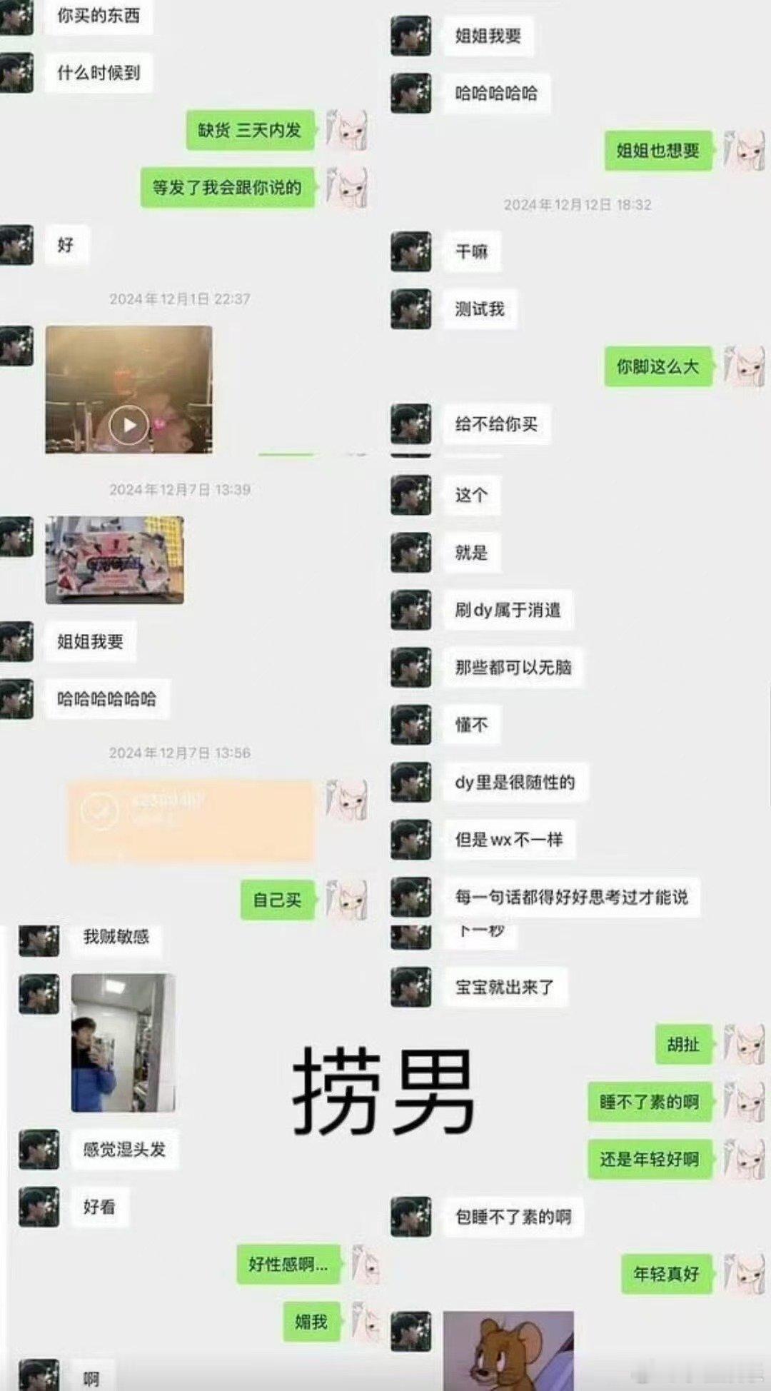 说好的节目组这季背调很严呢李嘉凯完全瓜王来的 凯凯回应，有个导演就说过，有的人为