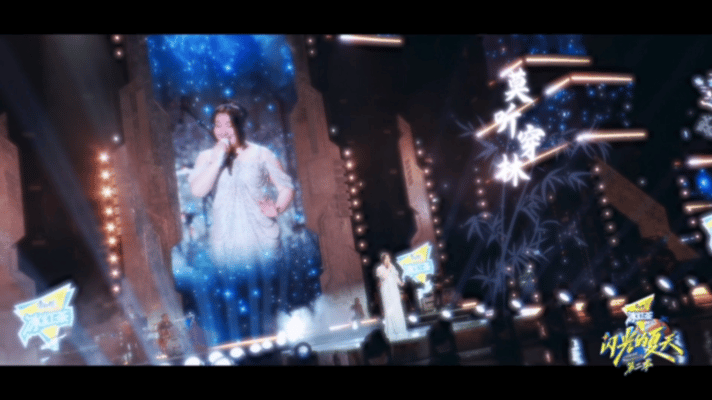 锤娜丽莎戏腔太惊艳了闪光的夏天一蓑烟雨唱得绝，表现力直接拉满格！这操作真的秀到我