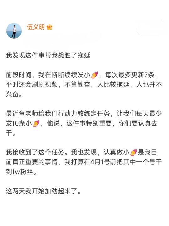 我发现这件事帮我战胜了拖延