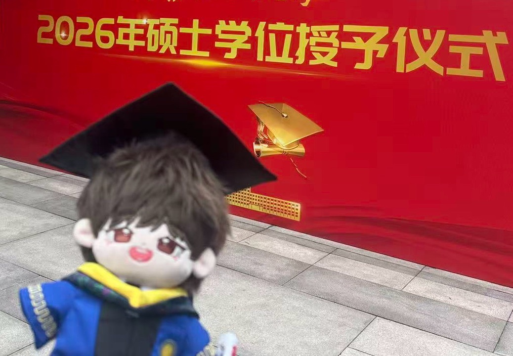 人在小韩 找了个童工替我参加毕业典礼去了