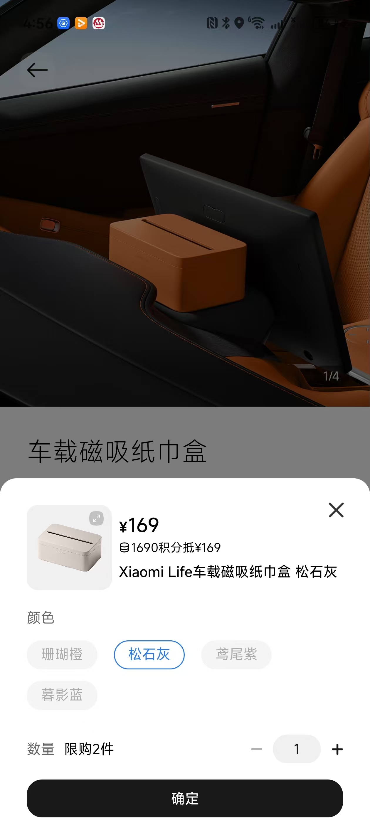 车若初见[超话] YU7的199的纸巾盒还剩一个颜色了，不如来个299的遮阳帘，