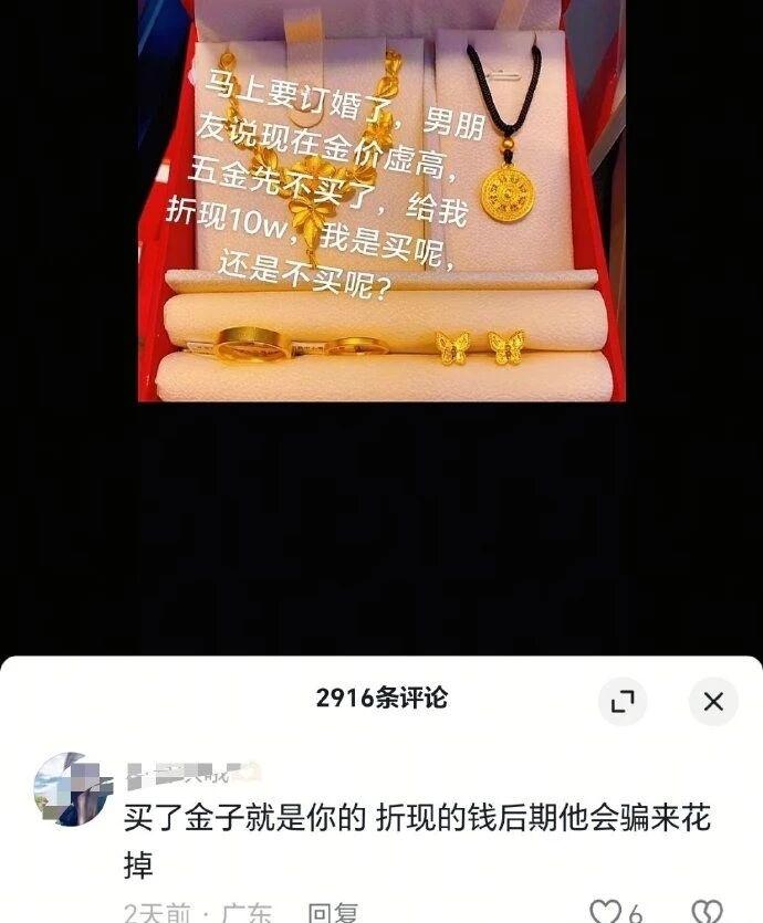 男人看到没？钱到别人手里就是别人的了，你有需要想用就是骗了
如图，不管线上线下，