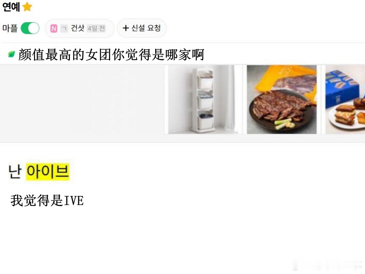 🔥韩网热帖评论翻译🔥颜值最高的女团你觉得是哪家啊?韩网原帖帖主发问：颜值最高