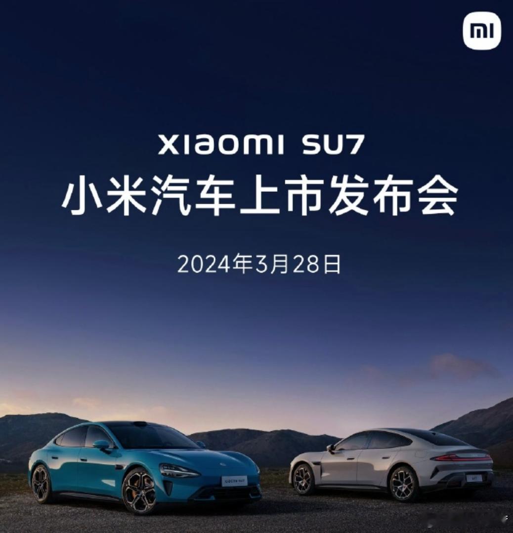 #小米SU7价格# 之前讨论的有些多了，其实20.99万起还是21.99万起，什