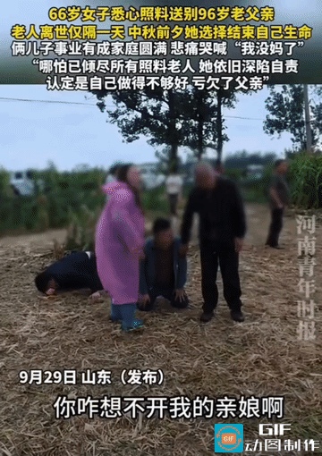 送走96岁父亲第二天，66岁的她选择“跟着”走了。两个儿子跪在灵前哭喊：我没妈妈