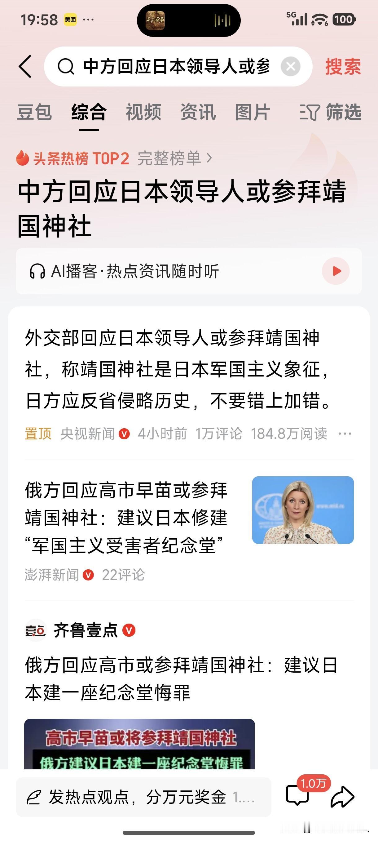 日本首相高市早苗要参拜靖国神社，靖国神社是日本军国主义的象征，日本从来就没有放弃