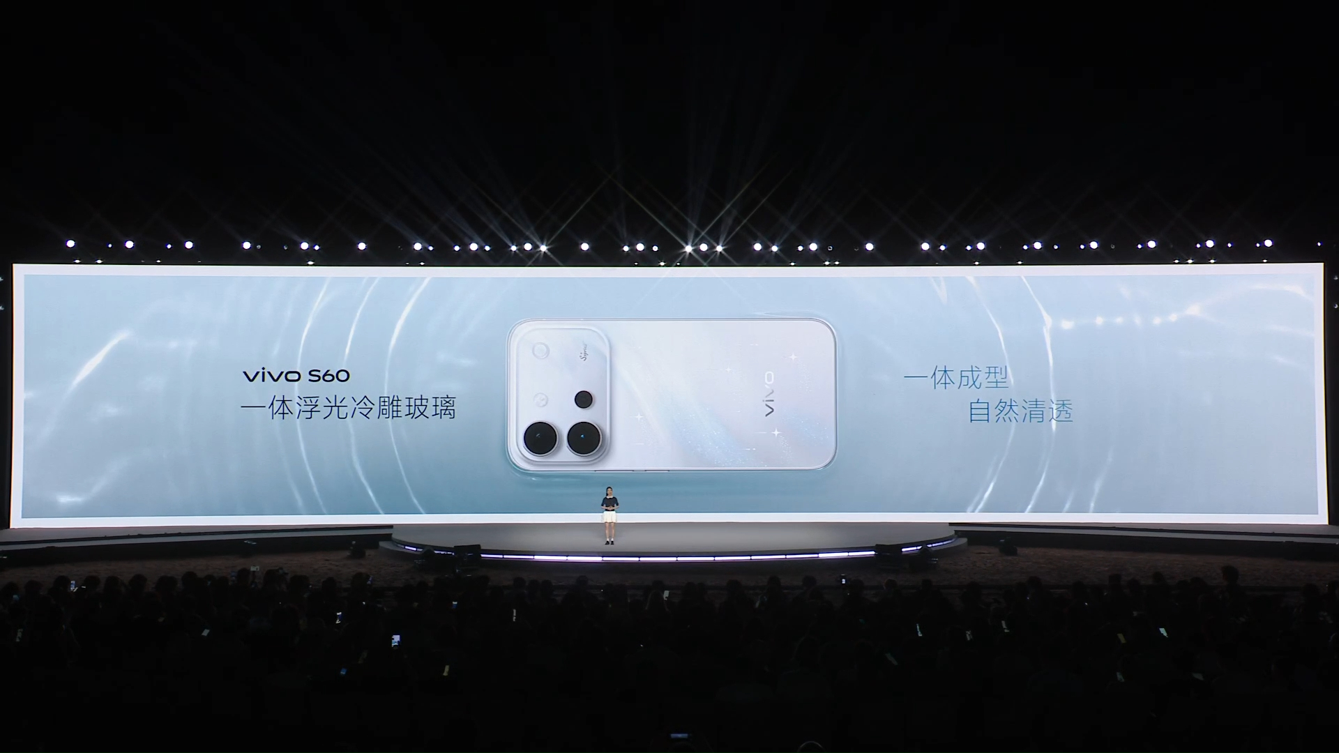 vivo 给 S60 都上了一体冷雕玻璃。 