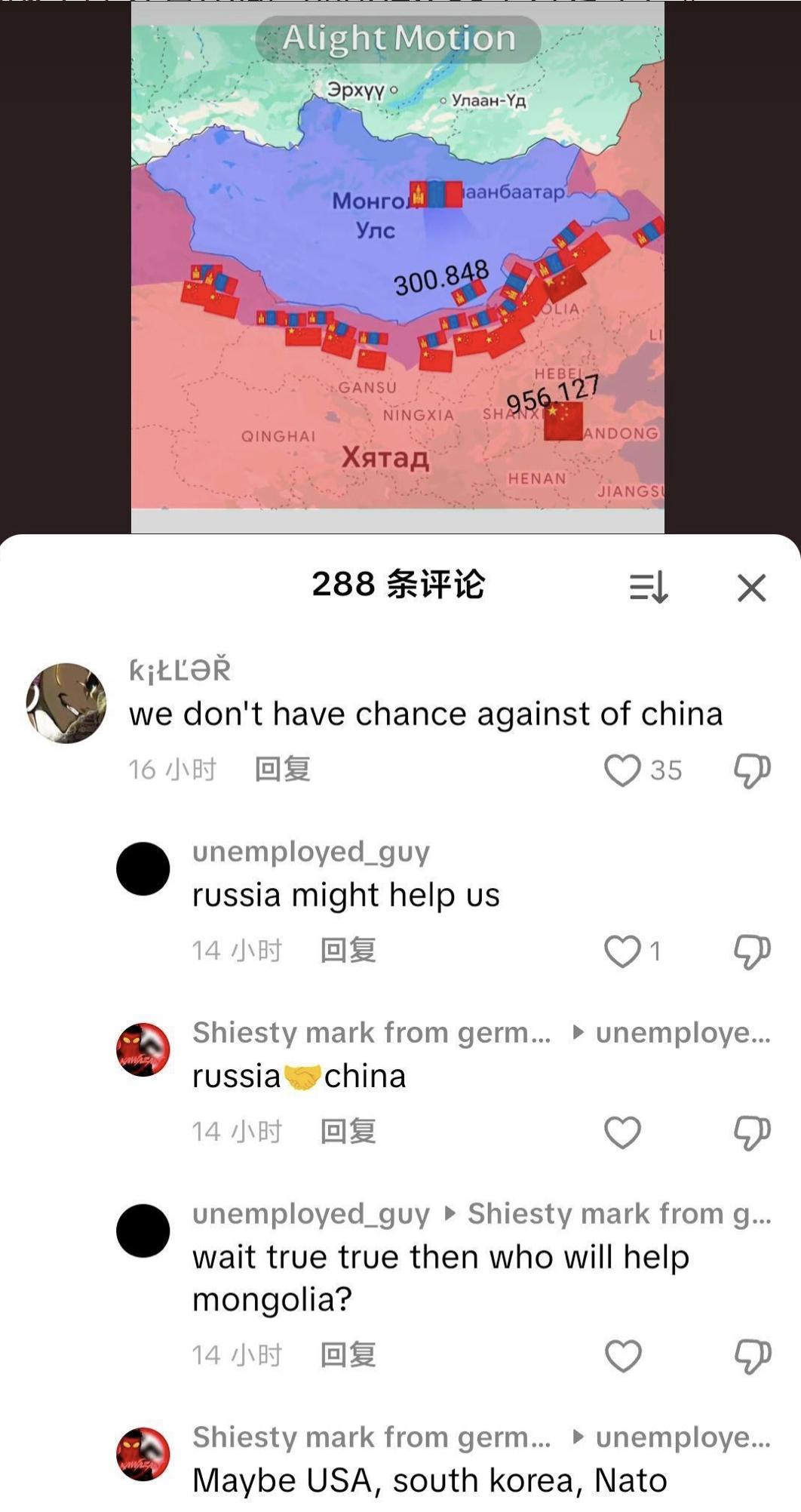 外蒙古的“泛蒙古”分子的野心和幻想：他们想借着中日对抗之际“趁火打劫”，并制作了