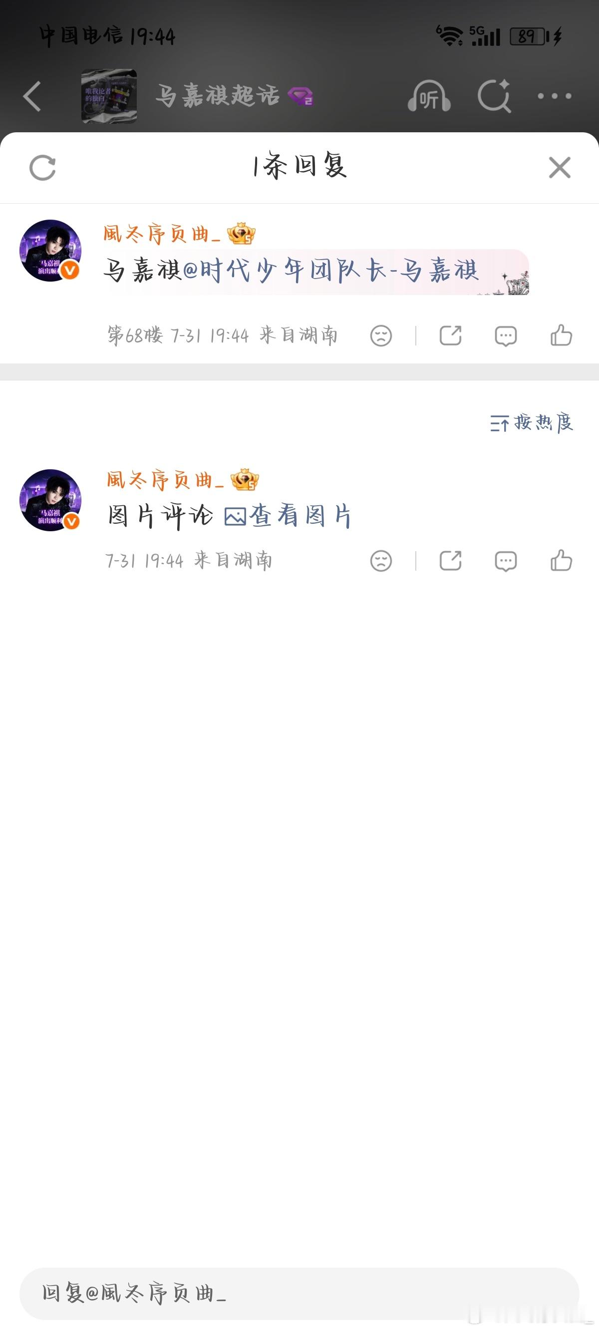 马嘉祺💜马嘉祺全能c位唱跳双担 [7.31日常fh]1️⃣马嘉祺蜉蝣2️⃣马嘉