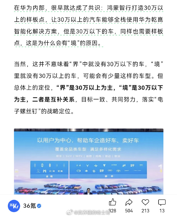 30万以上也好，30万以下也罢，我是希望境系列能做好的，但是就目前的做法，不太看