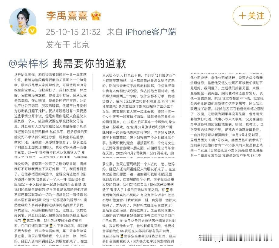 李靓蕾还真是开个好头！

现在的女生爆料男生出轨，连任何证据都没，就能把男主钉死
