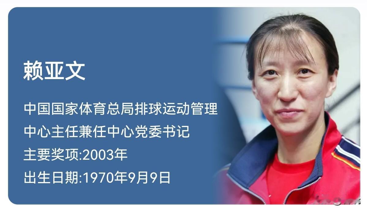 辽宁体育人才辈出，是中国重要的体育人才库😎。
        刚刚官宣辽宁赖亚
