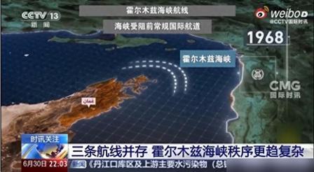 走南线搁浅，走北线挨打，走中线两边不待见——霍尔木兹海峡的三条航线，条条要命
