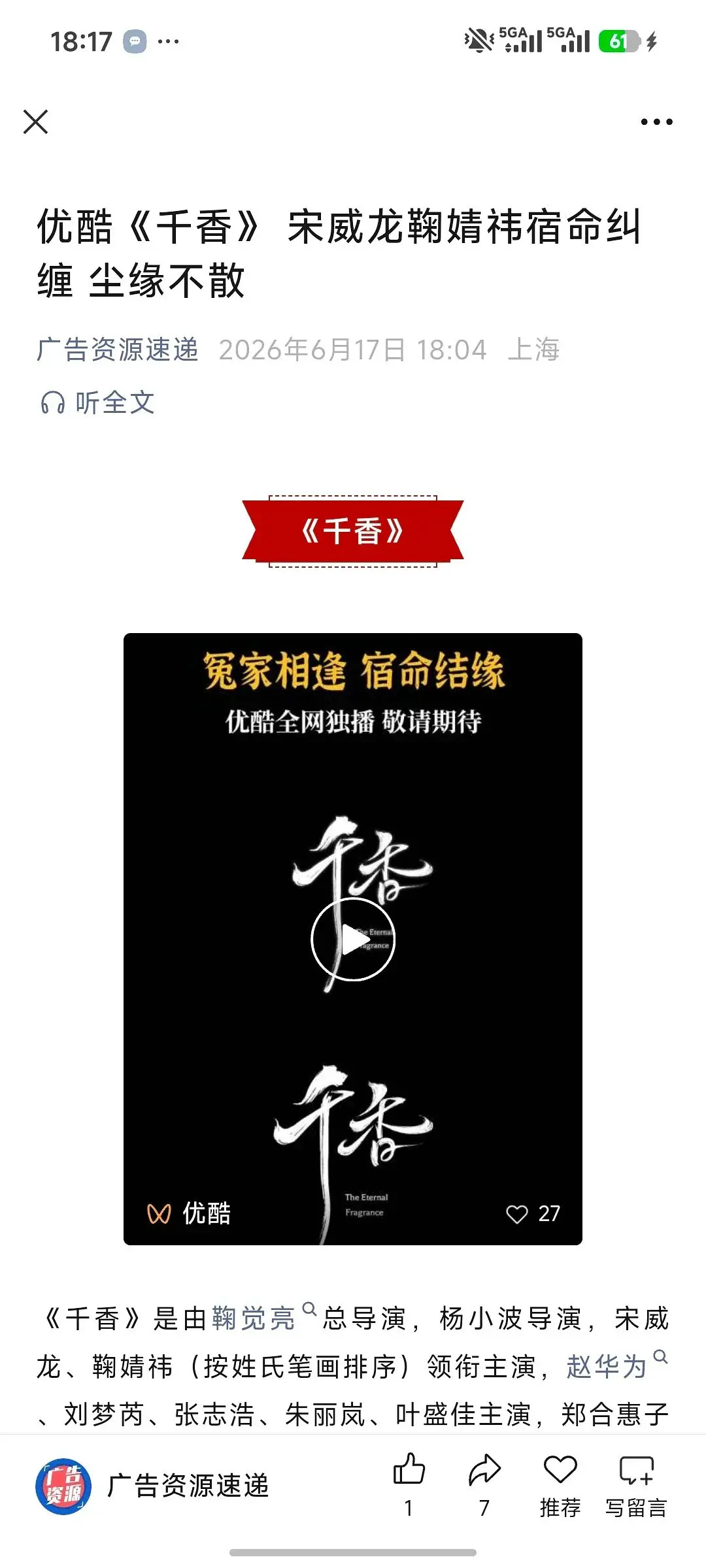 已经期待了，我支持明天就播