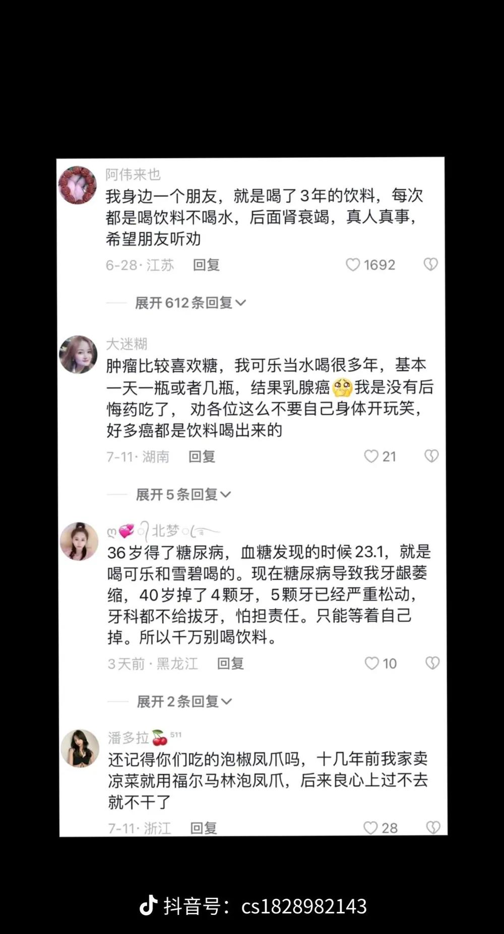 现在五花八门的东西少吃[擦汗]