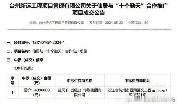 那个种地综艺也是收钱的 