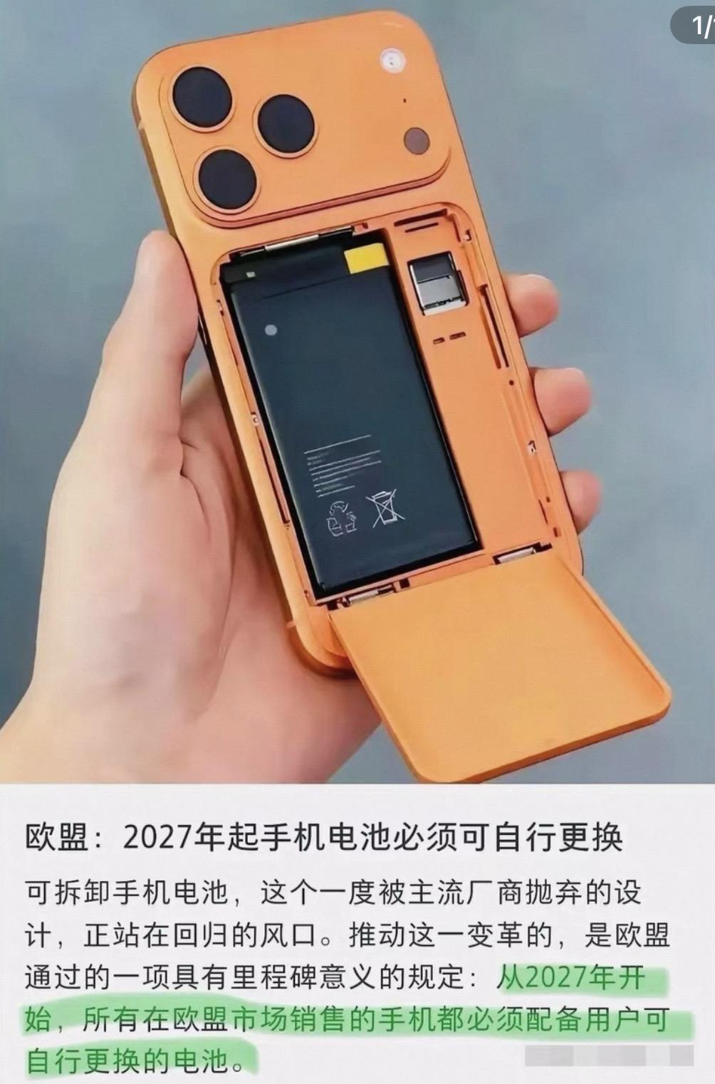 先看图再看文，西方以后是这样拿捏手机的。
欧盟这波操作，可把手机厂商的CPU都给