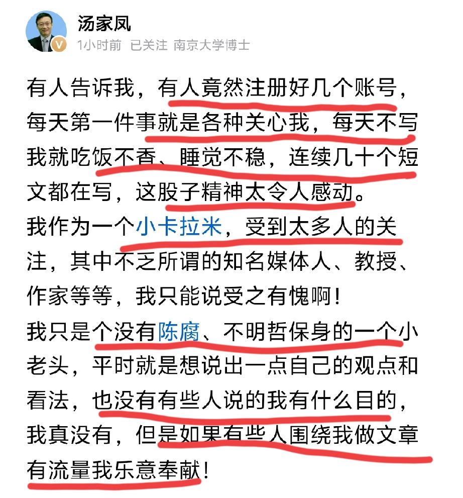 国家如果对这些魑魅魍魉放任不管，后果真的不堪设想！支持汤教授把斗争进行到底。