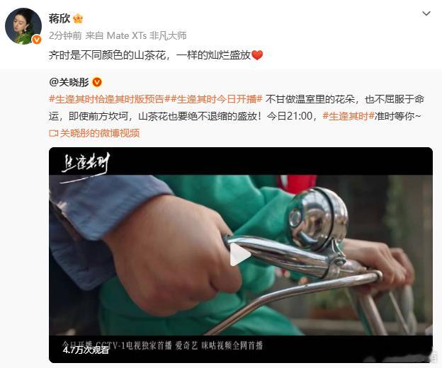 蒋欣转发关晓彤新剧蒋欣帮关晓彤剧宣一波回忆杀同步袭来，蒋欣转发关晓彤新剧，蒋欣帮