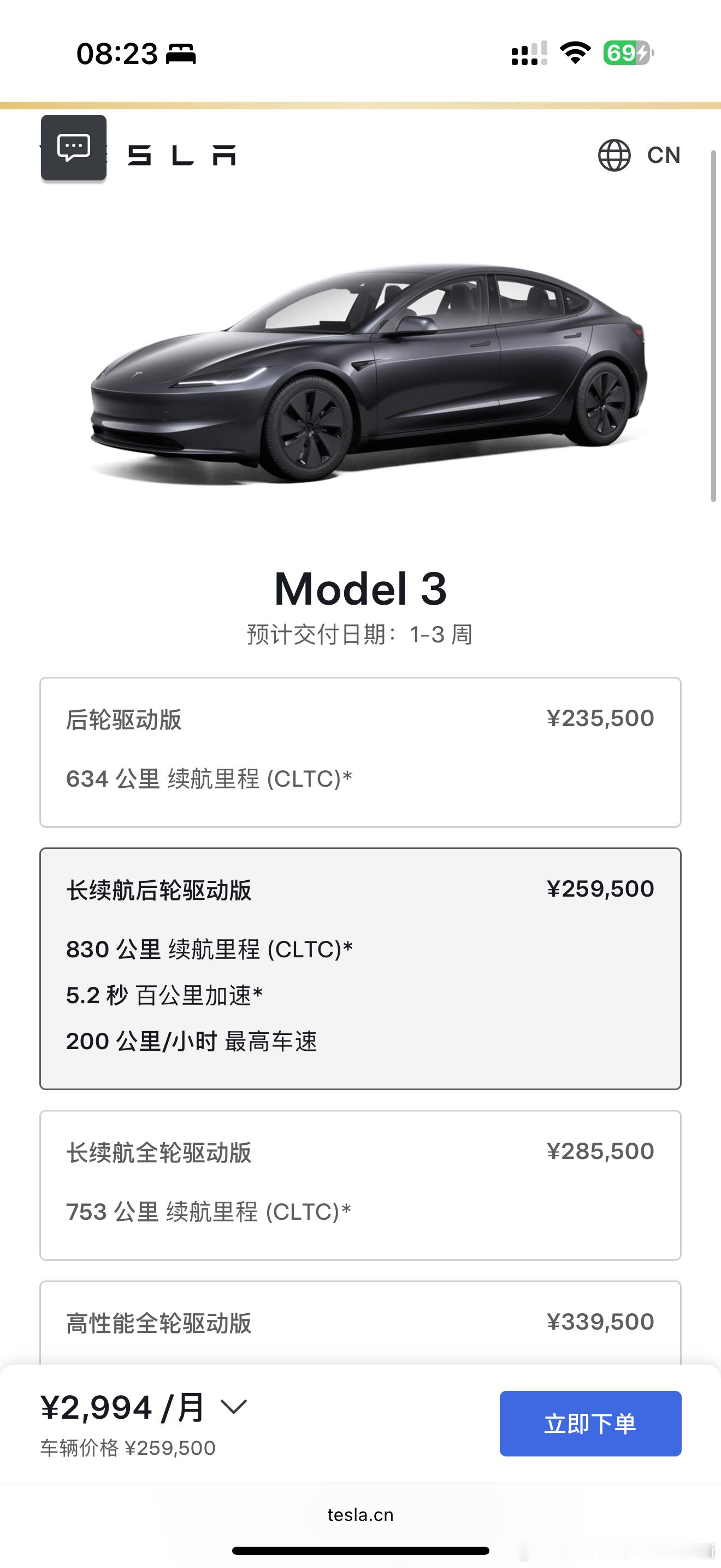 特斯拉后驱长续航降价1万最开始我就说这车型应该卖25个多 结果一上市 定价26个