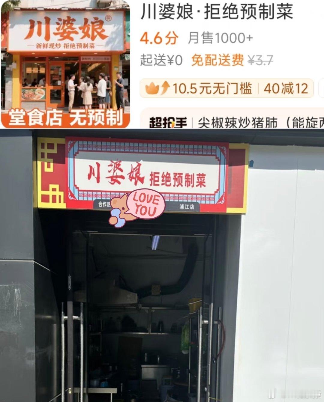 外卖平台AI做的门店图片，大家慎点。 ​​​