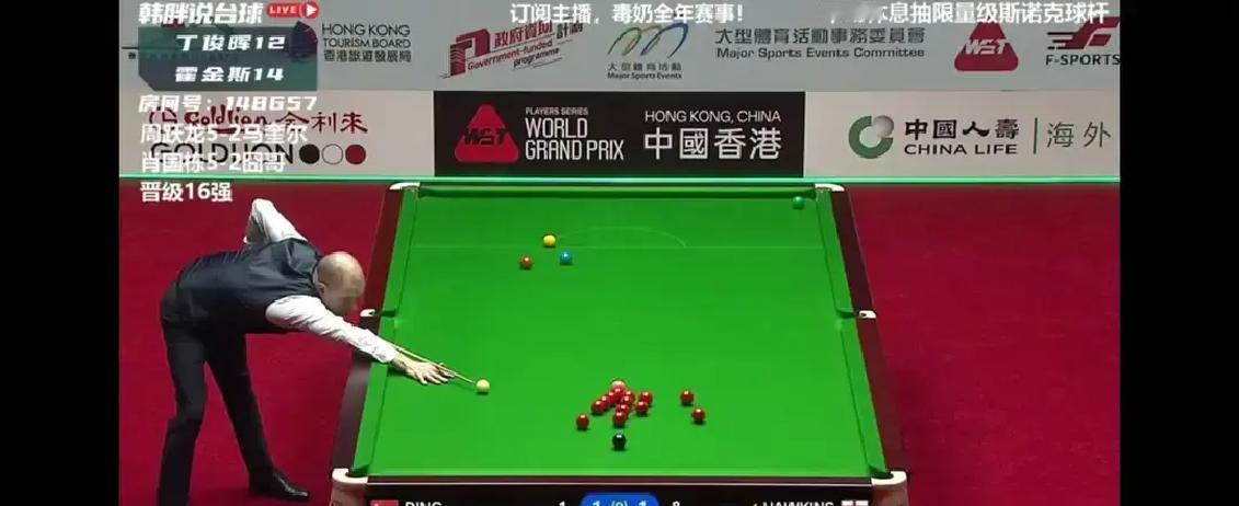 第三局结束时，场上比分是2比1，丁俊晖暂时领先霍金斯。2026年世界大奖赛这场3