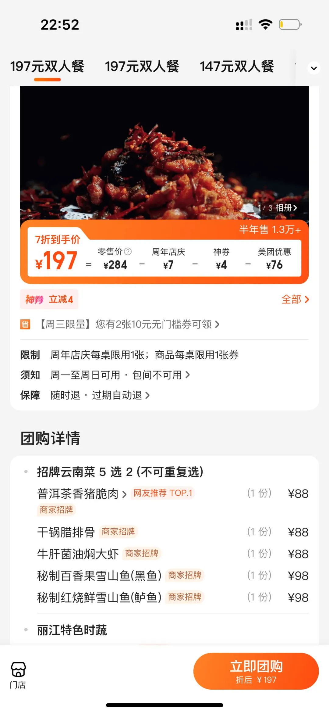 感谢徐明浩！！来丽江最满意的一顿。。。