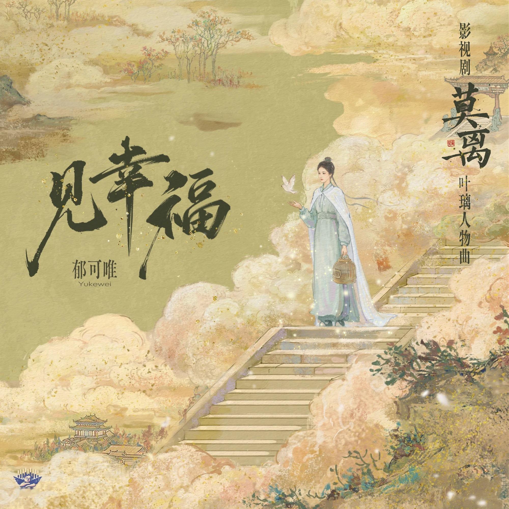 下山也可以是老天心疼让小梨见幸福吗🥲 