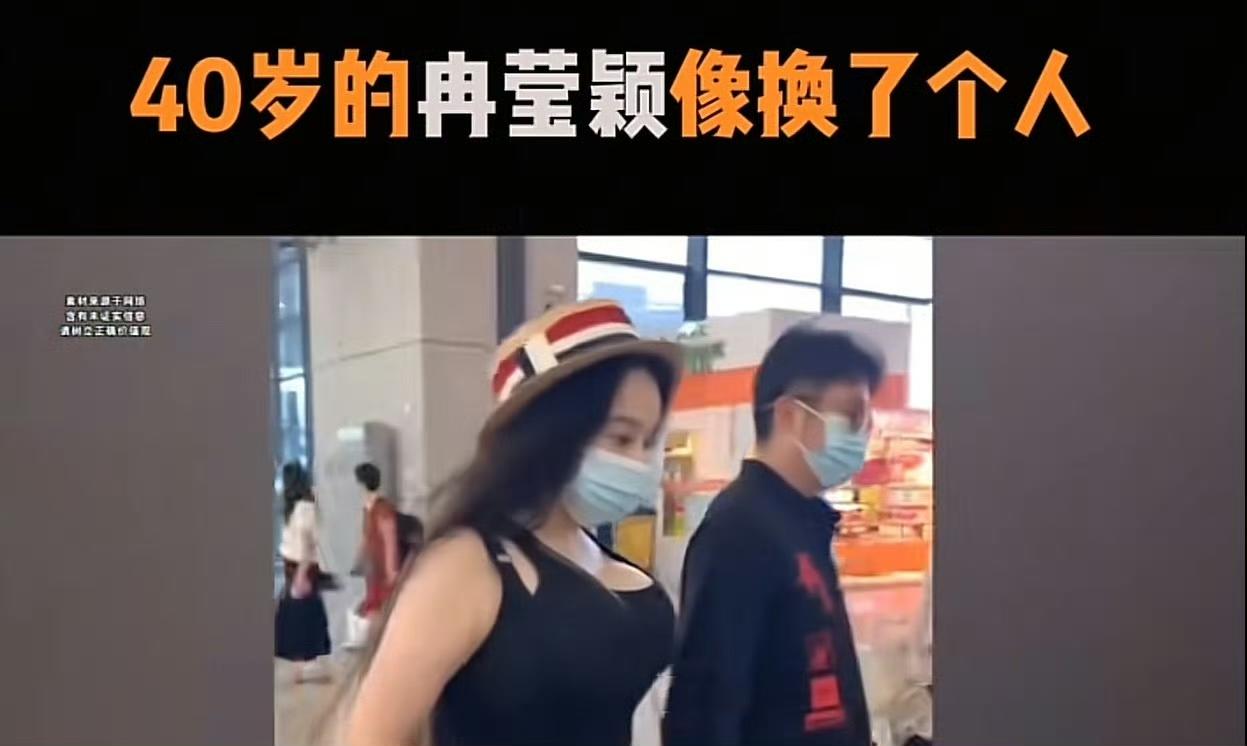 40岁的冉莹，挺胸，低头[捂脸]